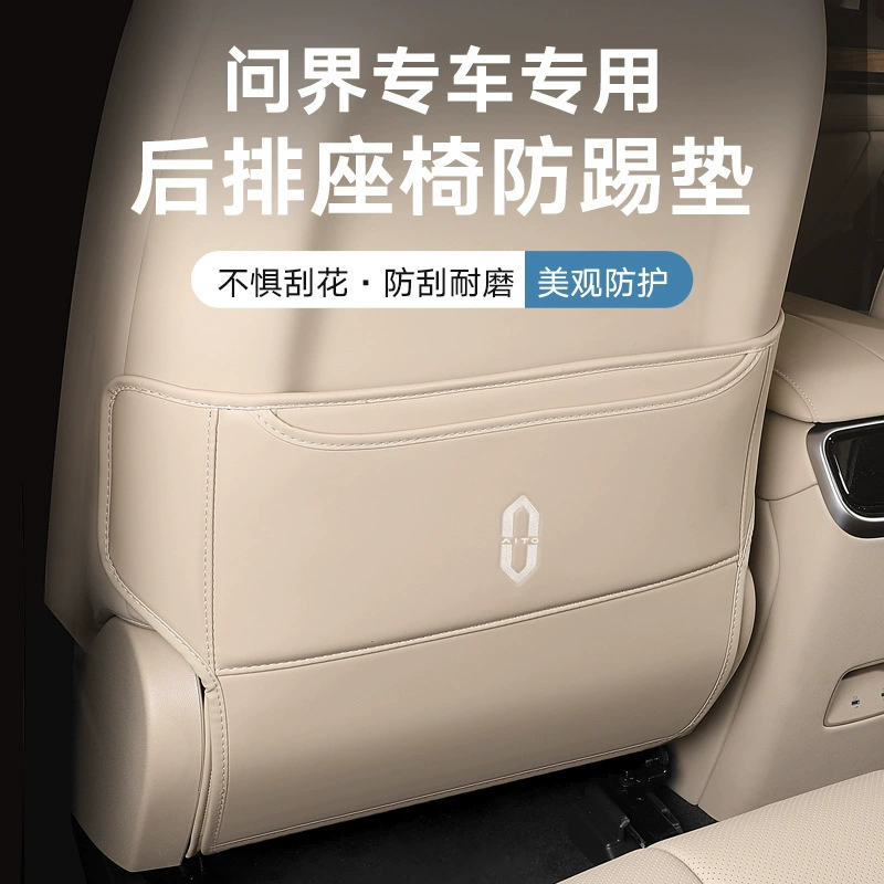 Подходит для противоударной накладки на сиденье Wenjie M7, автомобильных принадлежностей, задней защитной накладки от грязи, защитной наклейки на заднее сиденье, декоративных деталей.