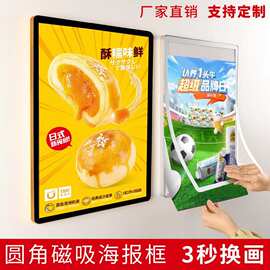 铝合金画框装裱相框a3a4磁吸广告牌挂墙磁力圆角展示电梯海报框