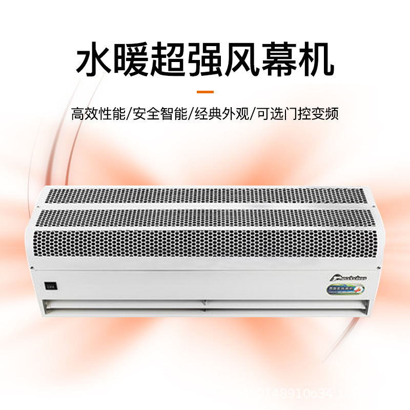 1.5米风幕机水汽两用空气幕隔风机水热风帘机RM-3509-S挡风大风量