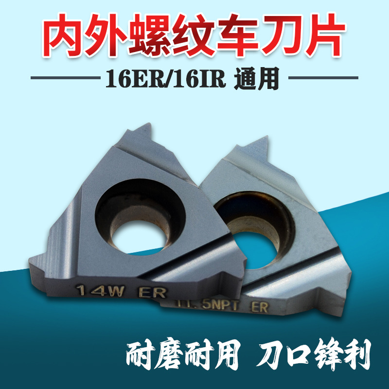 戴斯卡数控内外螺纹车刀片16ER 16IR 8W 11W 14W 18W 19W LDC