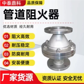 阻火器;反应设备配件;混合设备配件