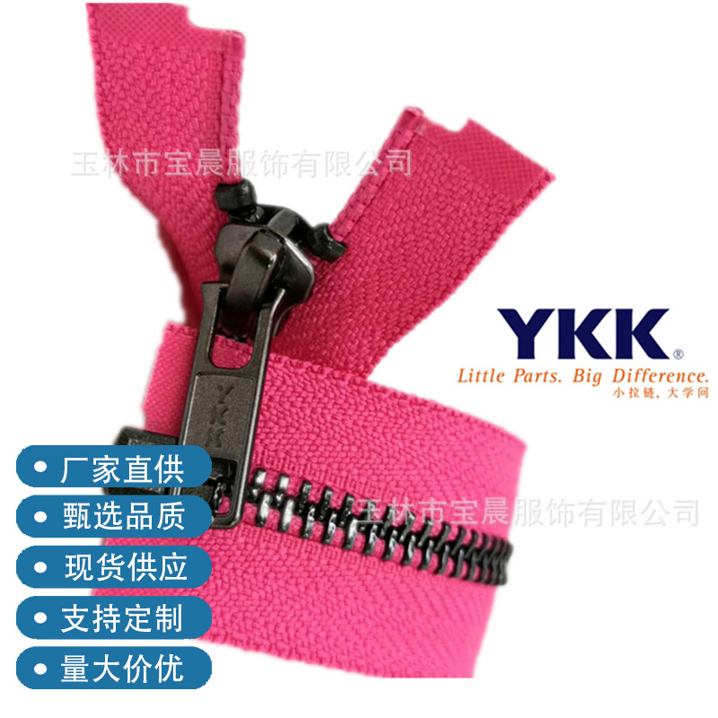 YKK5号金属亮深枪开尾拉链5#黄金开尾服装箱包服饰发光耐磨