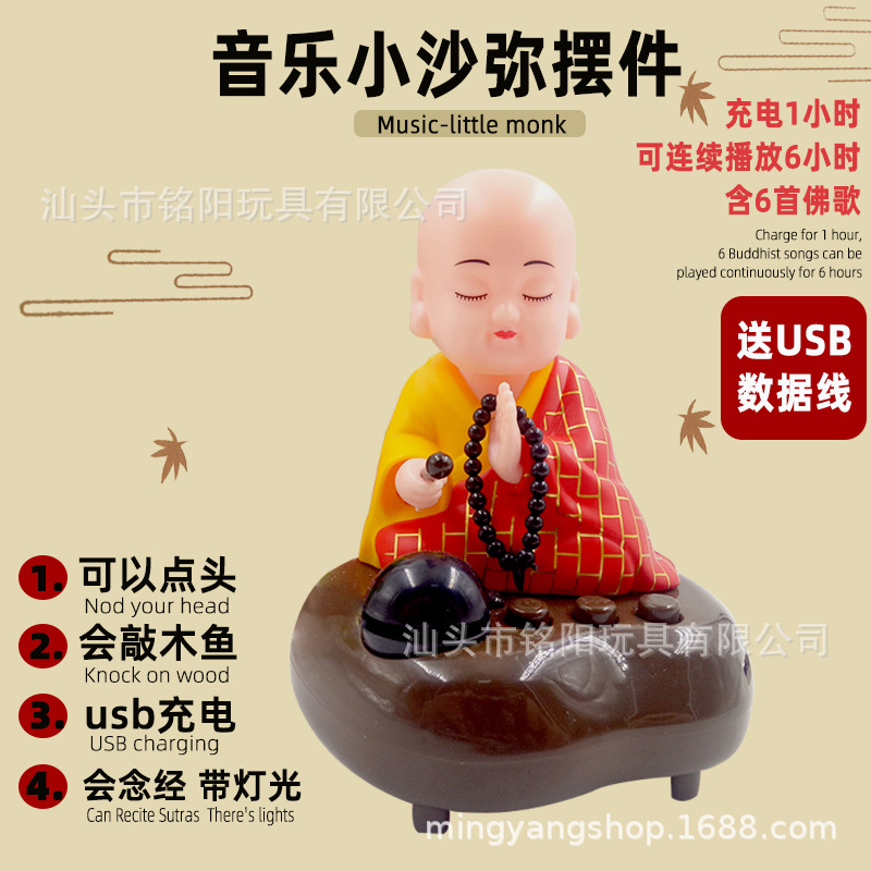 Monje solar coche creativo decoración asintiendo con la cabeza de moda nacional de madera de pescado muñeca accesorios del coche transfronteriza se puede enviar en nombre