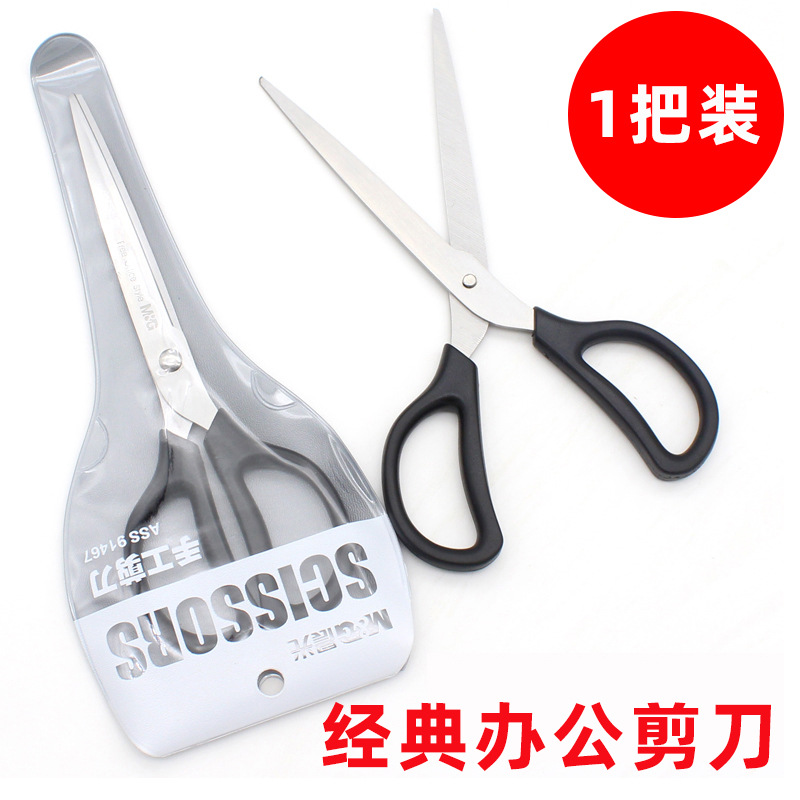 MG 광문구 가위 91467 클래식형 가정용 사무용 학생용 대형 210mm 스테인리스 가위