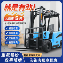電動叉車2噸1噸小型液壓搬運鑄鐵配重鋰電池3噸全自動叉車電動