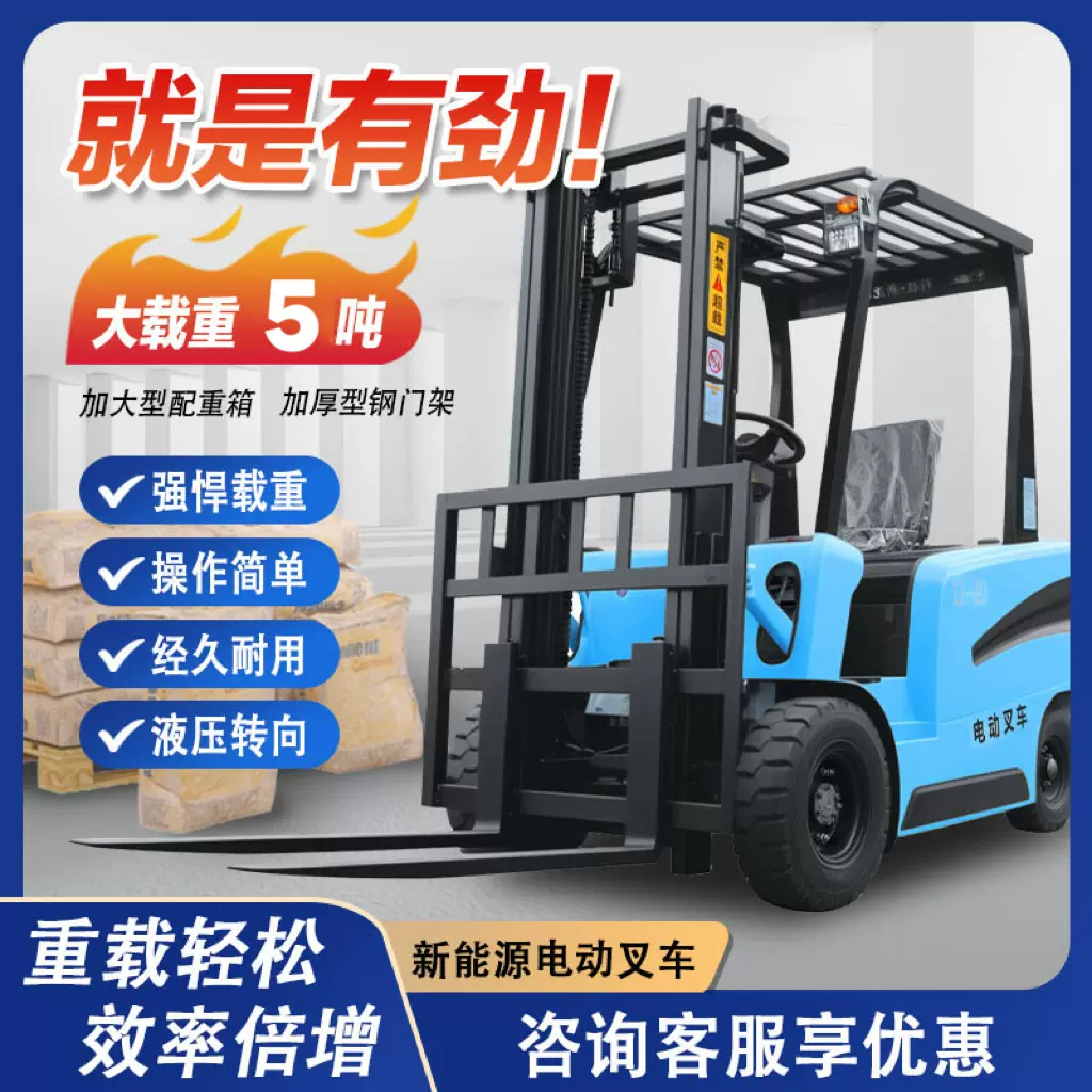 电动叉车2吨1吨小型液压搬运铸铁配重锂电池3吨全自动叉车电动