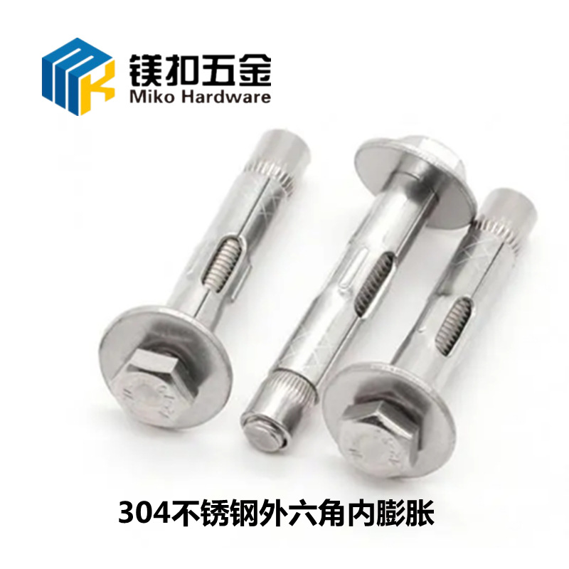 304外六角内膨胀1