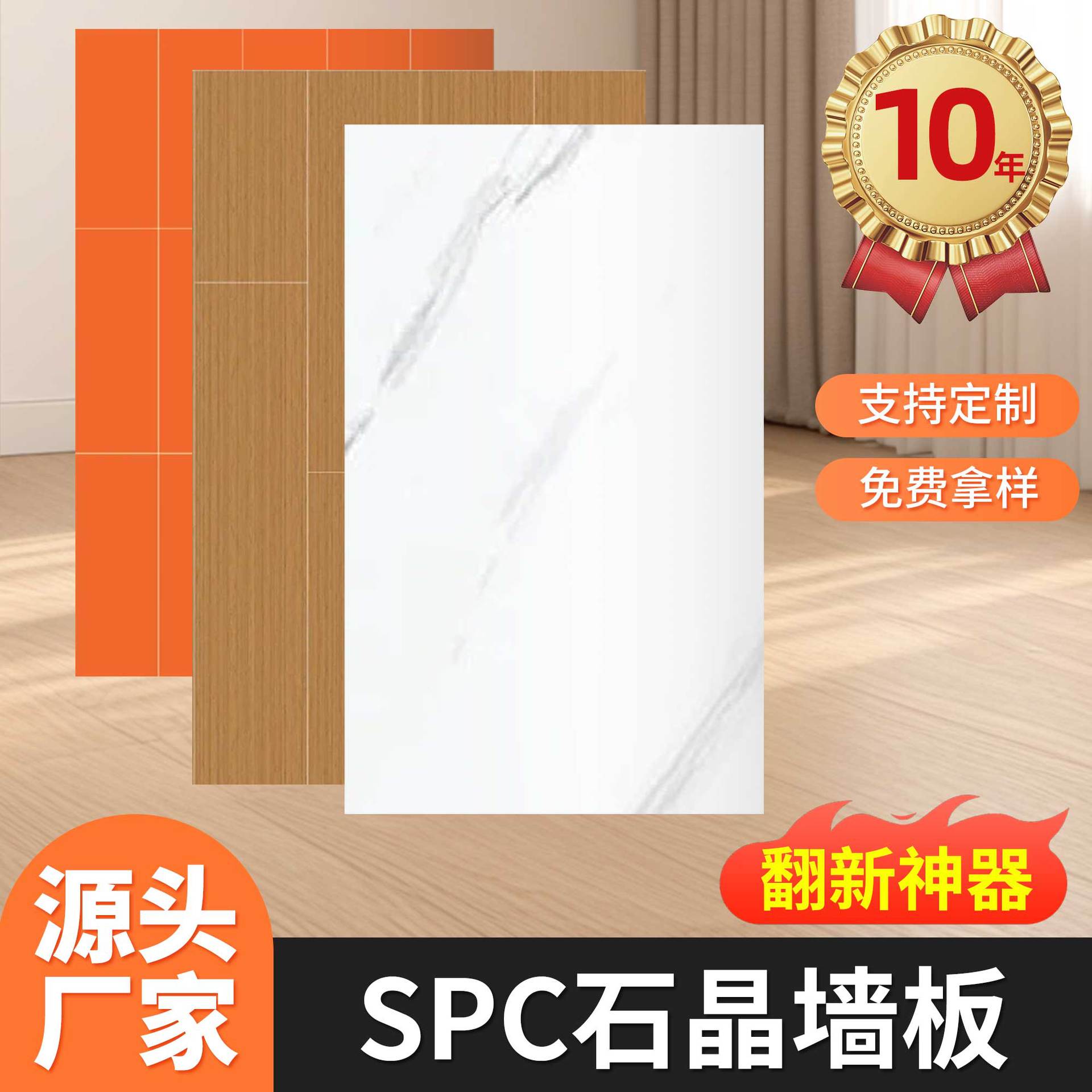 spc石晶墙板耐磨耐刮墙面防水装饰板防火阻燃卫生间酒店翻新墙板