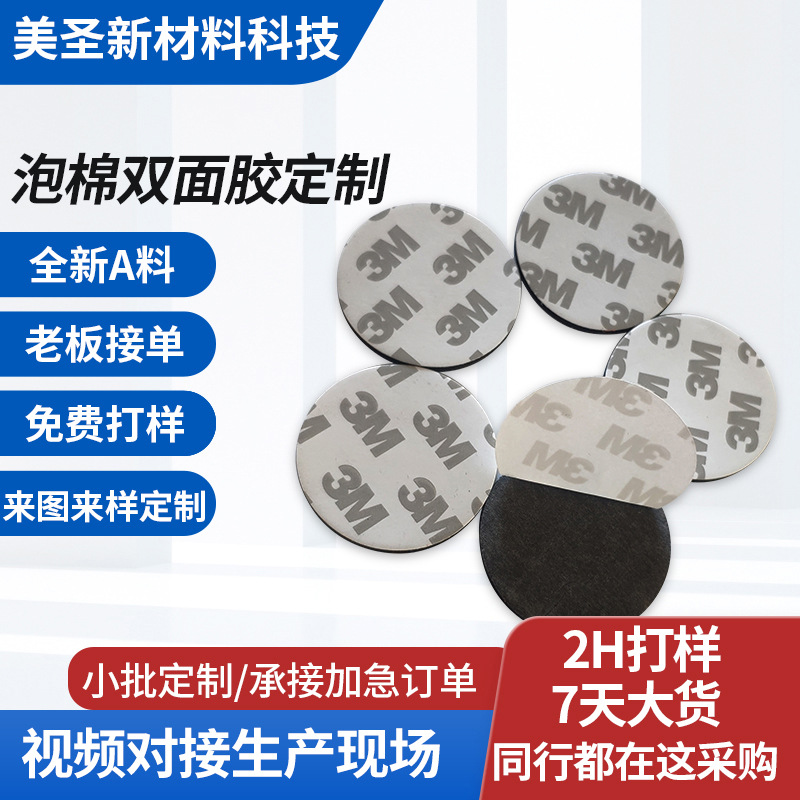 EVA泡棉双面胶带ROHS/REACH认证电子电器防震缓冲密封材料支持OEM