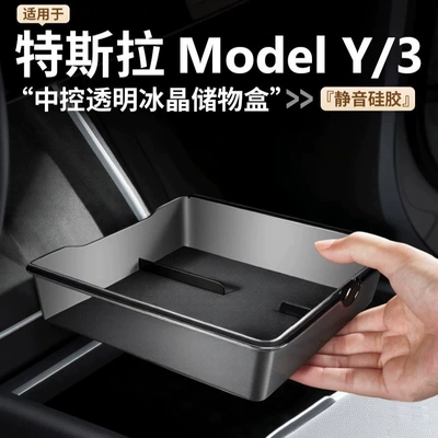 Car storage bag/box, Suitable for the six-seater version