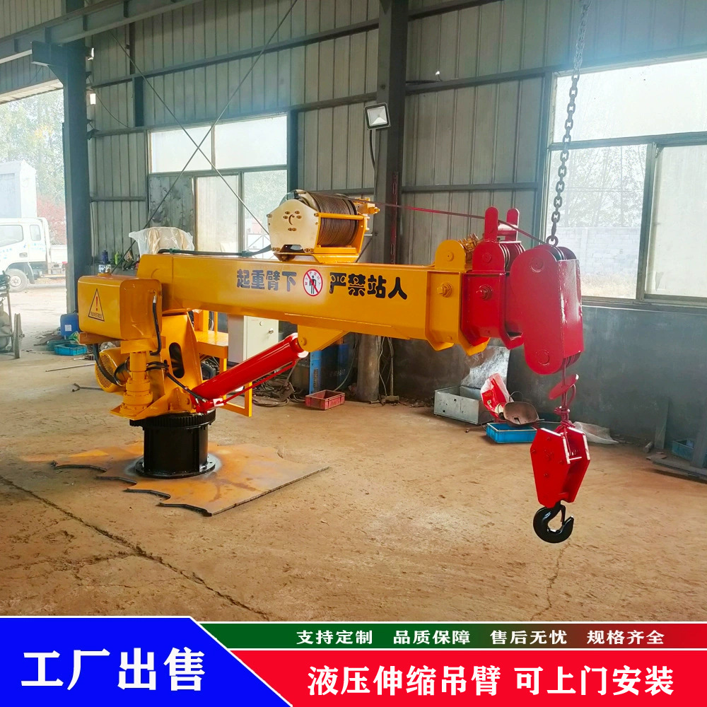 船吊甲板起重机 液压悬臂小型船用吊车随船固定吊3吨船尾吊
