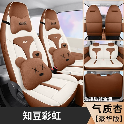 Modelə uyğun (Original) oturacaq örtükləri | Cover Cotton and Linen Breathable - temperament-apricot-deluxe-edition-zhidou-rainbow-special-four-seats-fully-surrounded