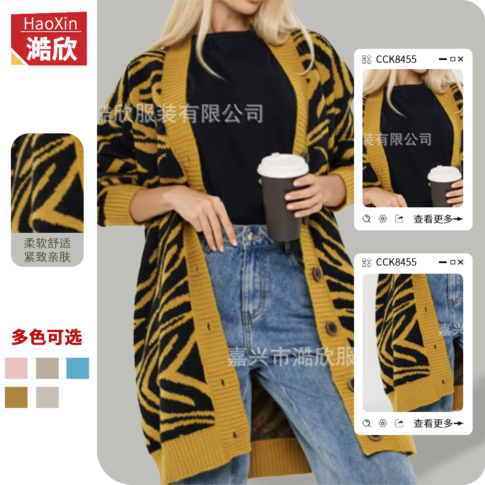 Autumn and winter new cross-border foreign trade women's zebra print single-breasted contrast sweater jacket Amazon knitted jacket