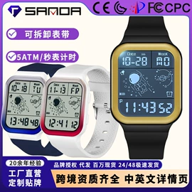 石英表;电子表;机械表