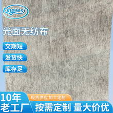 厂家供应光面无纺布 es热轧无纺布 长期供应光面无纺布 质量可靠