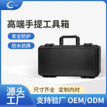 仪器仪表塑料手提工具盒 车载应急维修多功能家用工具箱 无人机箱