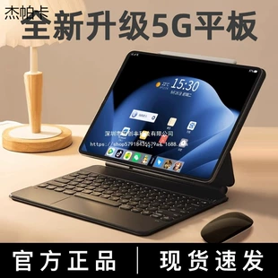 Планшетно-ноутбук, обучающее устройство, Android, 5G, 2 в 1, защита глаз