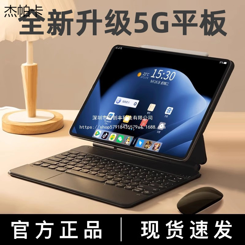 Snapdragon 888 Android Game 5g Tablet Computer Learning Machine Two-In-One Screen Eye Protection Card Online Class Office
