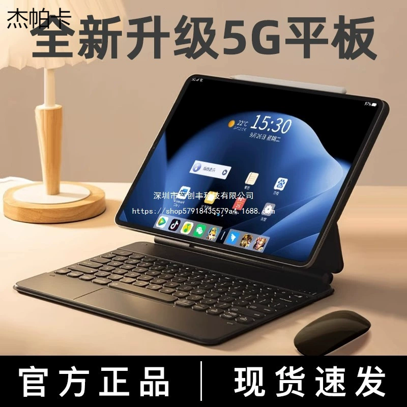 Tablet laptop, learning machine, Android, 5G, 2 in 1, eyes protection