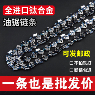 NSD chain saw chain 16-inch chainsaw 18-inch 20-inch gasoline saw accessories chain logging saw blade Woodworking