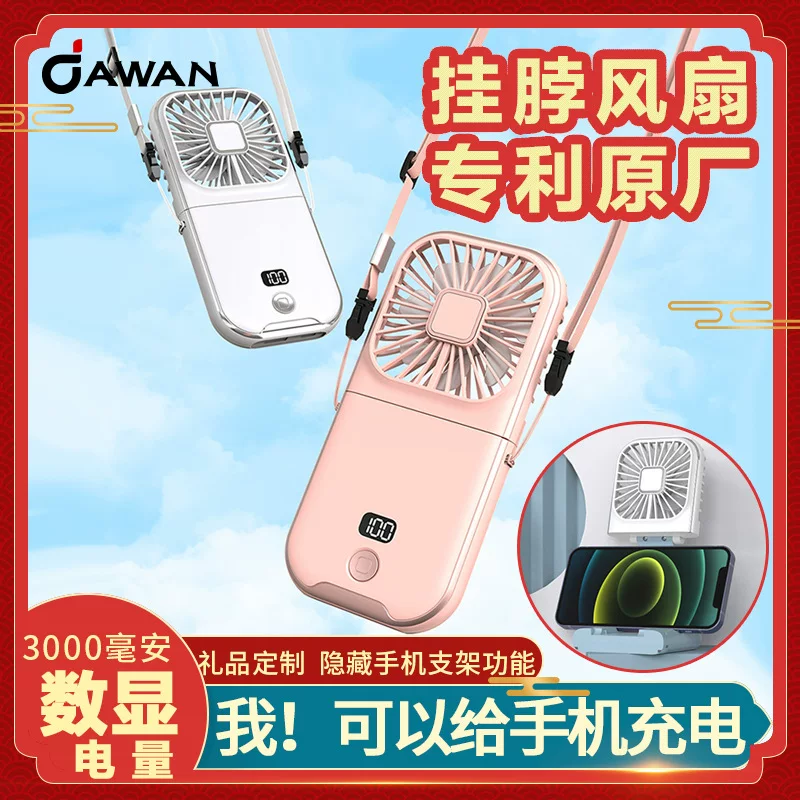 Handheld Folding Fan (Gawan) X30mini — Rechargeable Portable Fan with Neck Strap