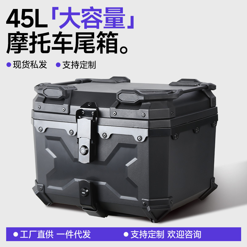 36L 45L 55L 65L Large Capacity Aluminum Alloy Motorcycle Trunk Quick Release Tool Box Electric Vehicle Trunk