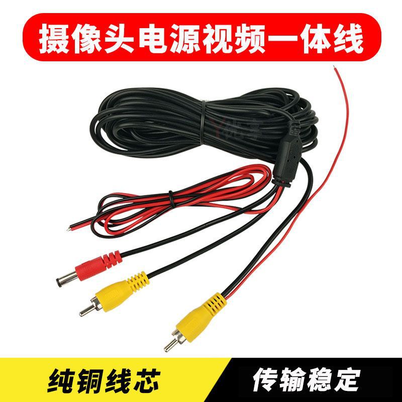RCA head reverse video extension cable 3.0 thick AV all-copper extended cable RCA rearview cable camera signal cable