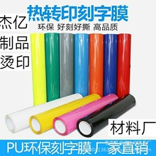 �S�����l PVC���Dӡ����Ĥpu ���[���ٷ��� ���b�C��Ĥ �ɴ�ӡĤ