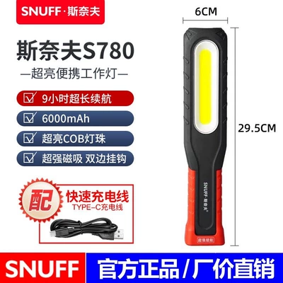 İşçi projektorları work lights, ultra-long battery life - snave-large-size-s780-battery-6000-mah-battery-life-9-15-hours