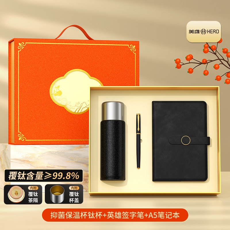 中秋节礼物保温钛杯品牌套装定制logo商务伴手礼公司活动客户礼品|undefined