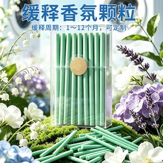 家电香氛缓释功能模块可按需求开发
