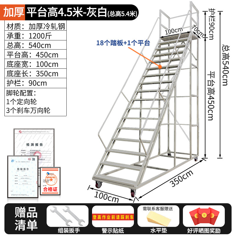 仓库登高梯移动梯子带轮平台库房货架搬货取物登高车家用理货梯子|undefined