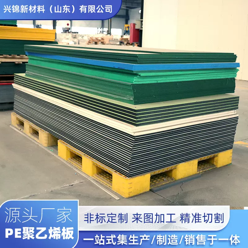 白色pp板材冲床胶板裁断机垫板耐磨聚丙烯板材PE塑料板洞洞板厂家