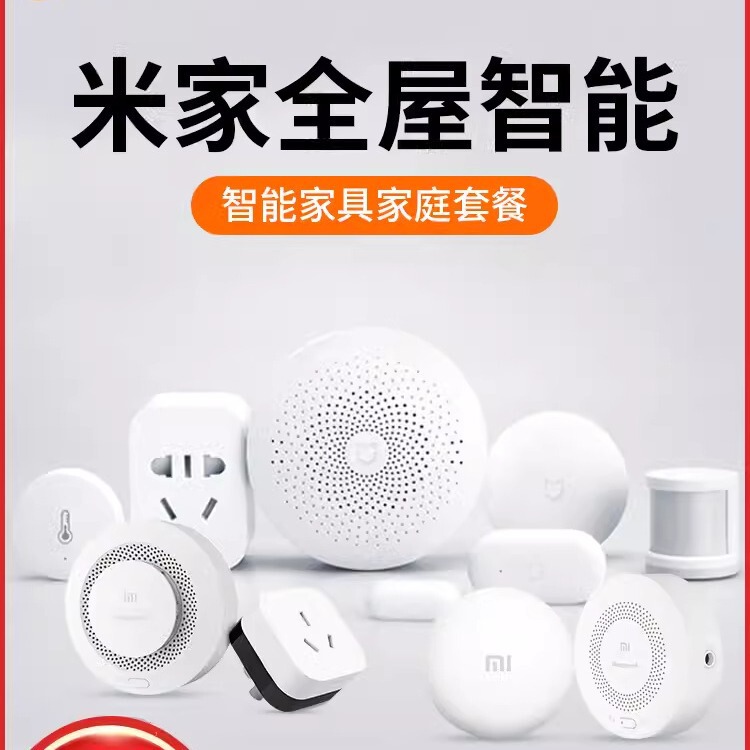 Mijia Green Mi Multifunctional Gateway Smart Home Sensor Smoke Detector Natural Gas Remote Mobile Phone Control Device