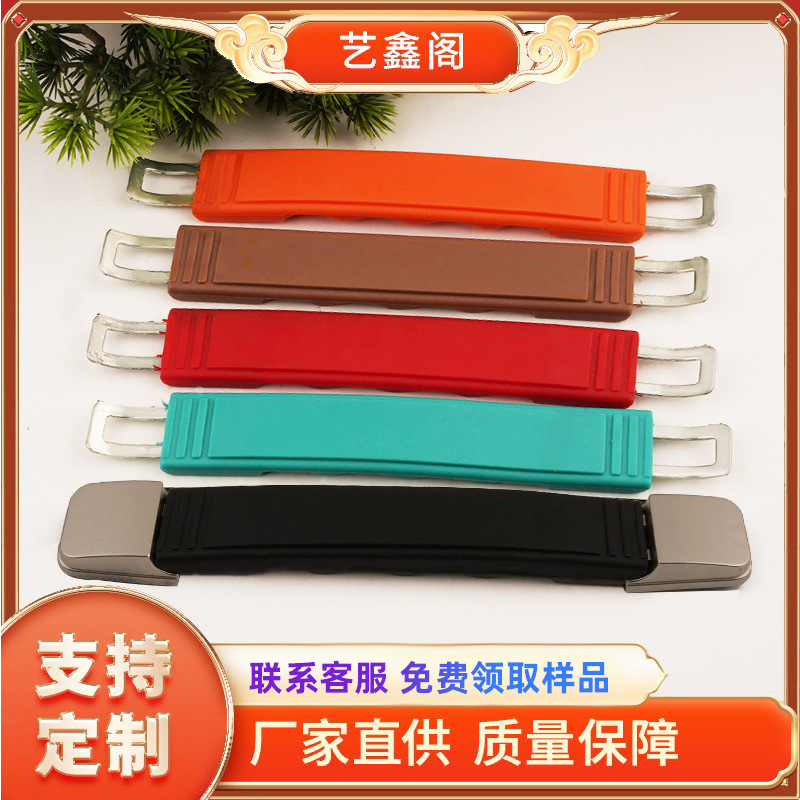Luggage case telescopic handle toolbox handbag color card box plastic handle handle handle luggage case handle luggage accessories