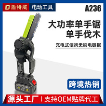 小型迷你6寸8寸无刷锂电锯高枝锯砍树伐木修剪树枝高速无线电链锯