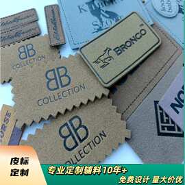 定制皮标PU皮革服装辅料软标烫金压印LOGO围巾箱包配饰环保牛皮