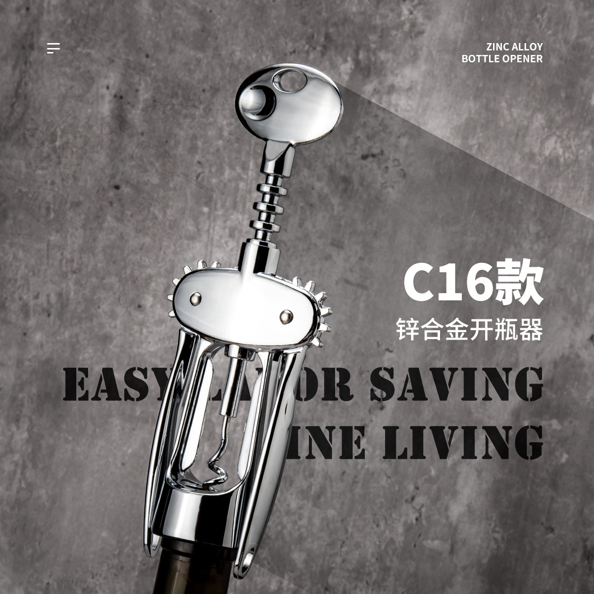 C16 아연 합금 병따개 [강력한 업그레이드 유형]