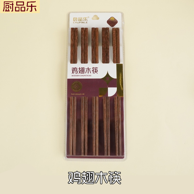 红檀木筷家用防霉防滑金铁木筷坤甸铁木筷子家庭高档天然实木筷