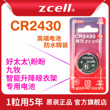 CR2430֪��ZCELLŦ�۵��3V��̫̫���������������¼�����Կ��