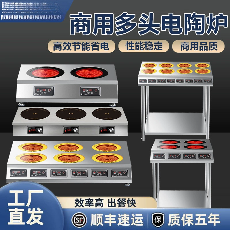 Индукционная плита многоголовая печь 3500W Высокая мощность электрическая керамическая плита коммерческая желтая лапша