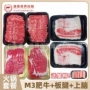 澳洲套餐新鲜m3上脑
