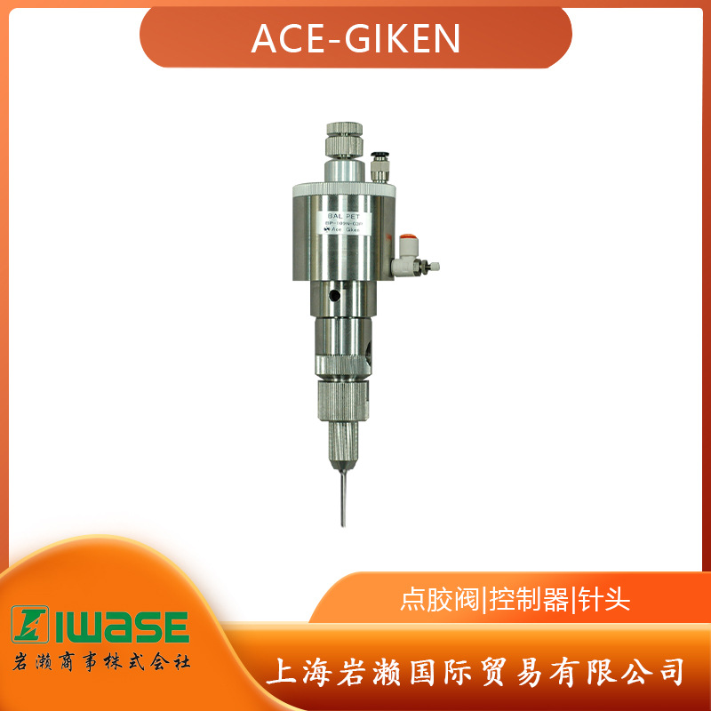 日本ACE-GIKEN点胶阀BP-109N-03R 高粘度液体用高压排放阀