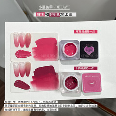 小穎美甲-人間水蜜桃拍拍膠 免洗可彩繪調色5g罐裝 可漸變暈染膠