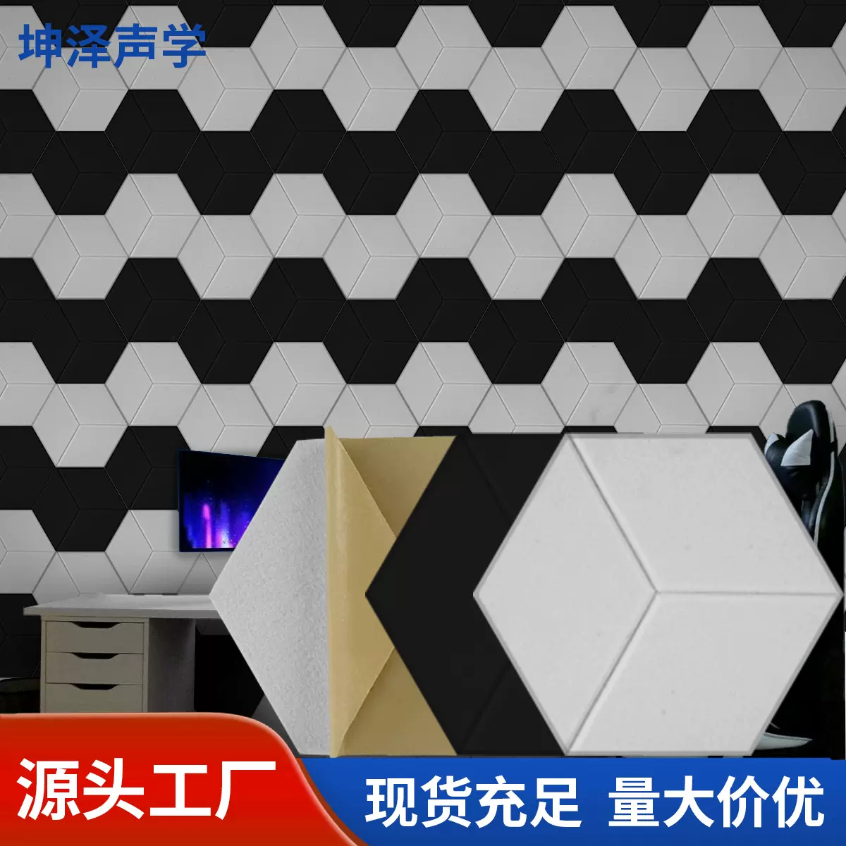 聚酯纤维隔音板自粘六边形装饰墙贴KTV直播间降噪材料吸音板批发