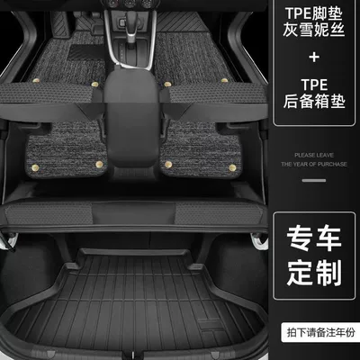 320 car main driving silk — Universal Foot Pad - thickened-tpe-foot-pad-gray-snow-silk-trunk-16-19-models-kovoz