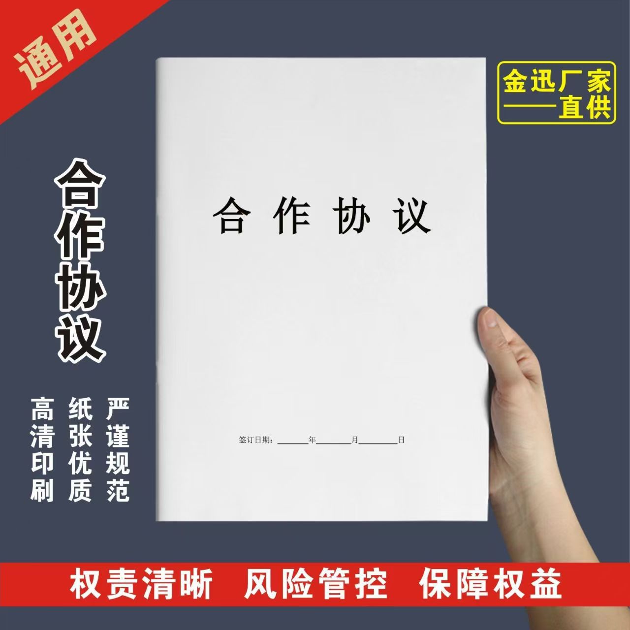合作协议书合作合同合伙个人公司项目合作通用版可代发合作