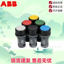 ABB���oָʾ��CP1/CP2/CP3/CP4-10R-10�������t�Gɫ����侯ʾ��