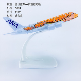 16cm Alloy Metal Japan Air ANA Airbus A380 Cartoon Seaģ��