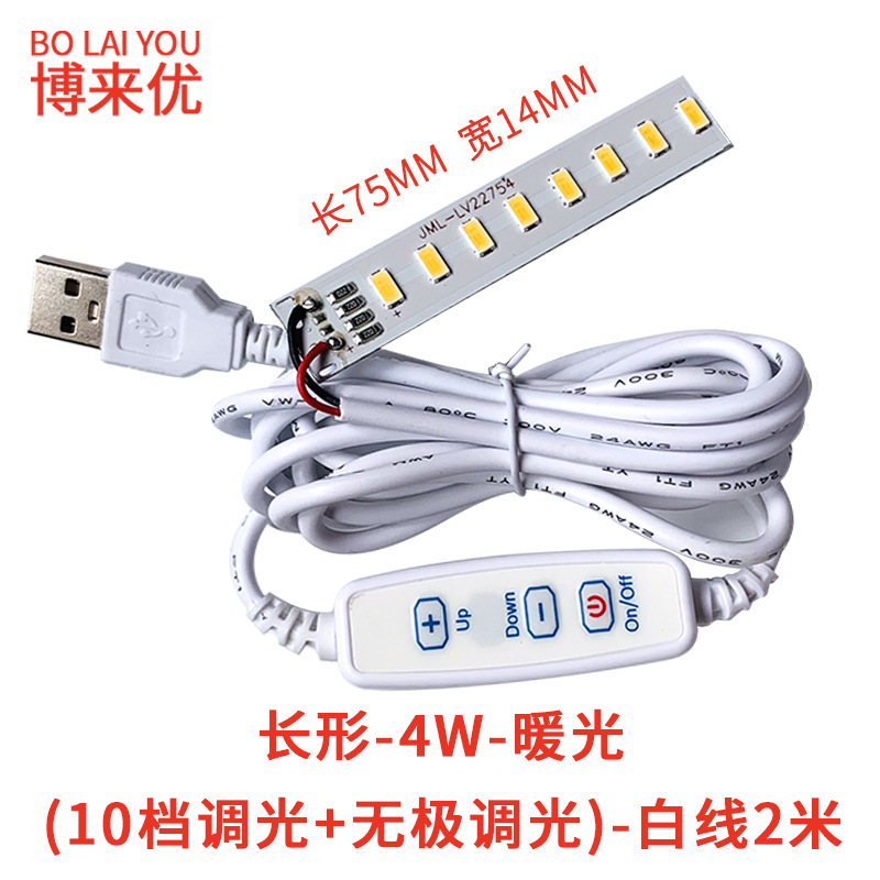 Lámpara de Noche LED Regulable con Cable 5V de Alta Luminosidad para Estudio y Trabajo